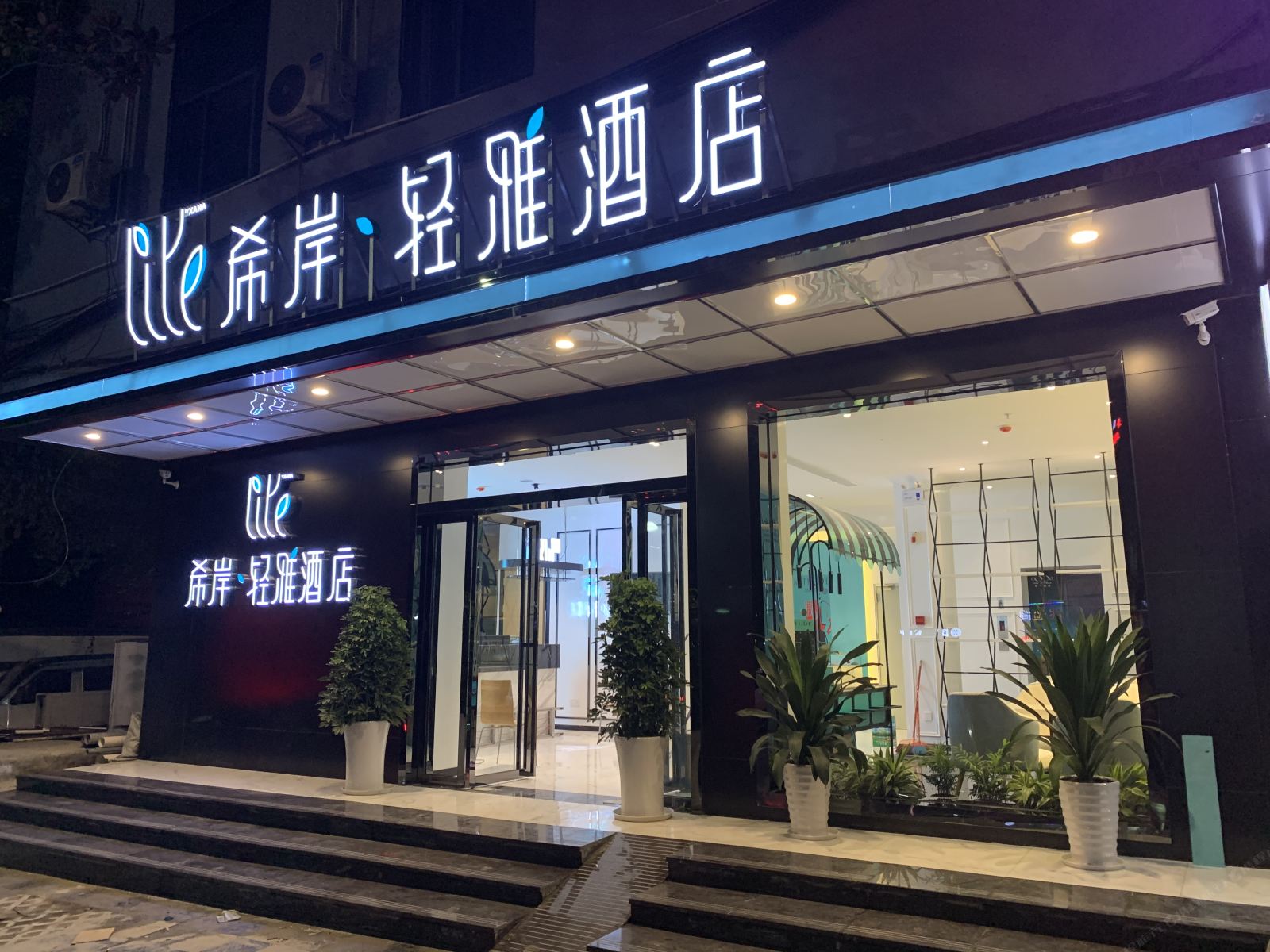 希岸·轻雅酒店(贵阳花溪公园店)