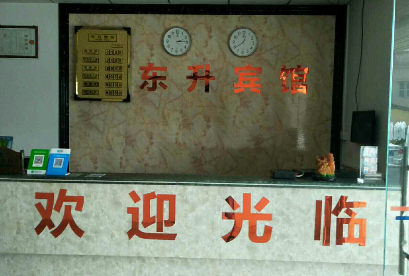 惠州东升宾馆