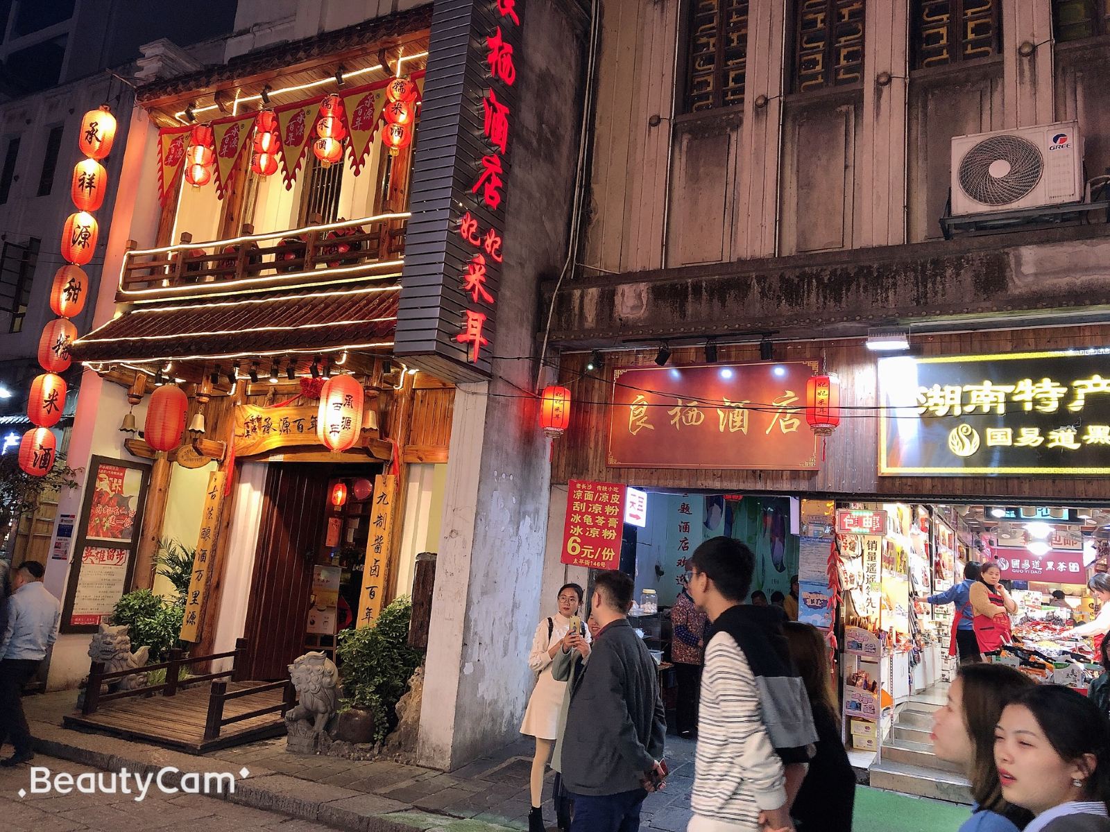 长沙良栖主题酒店