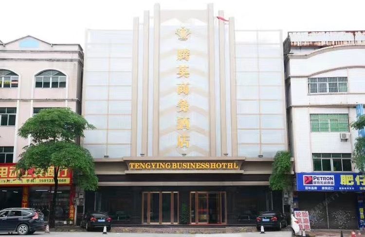 中山腾英商务酒店