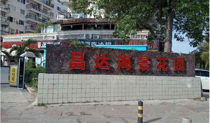 三亚海滨故事度假公寓