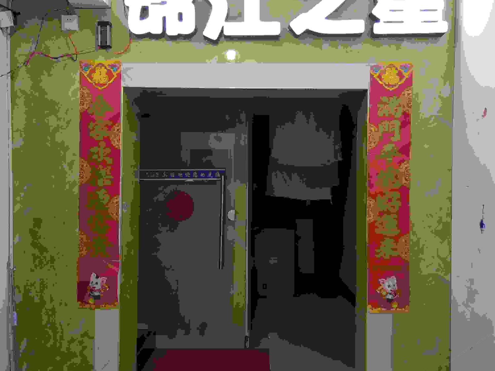 思南锦江之星星宾馆