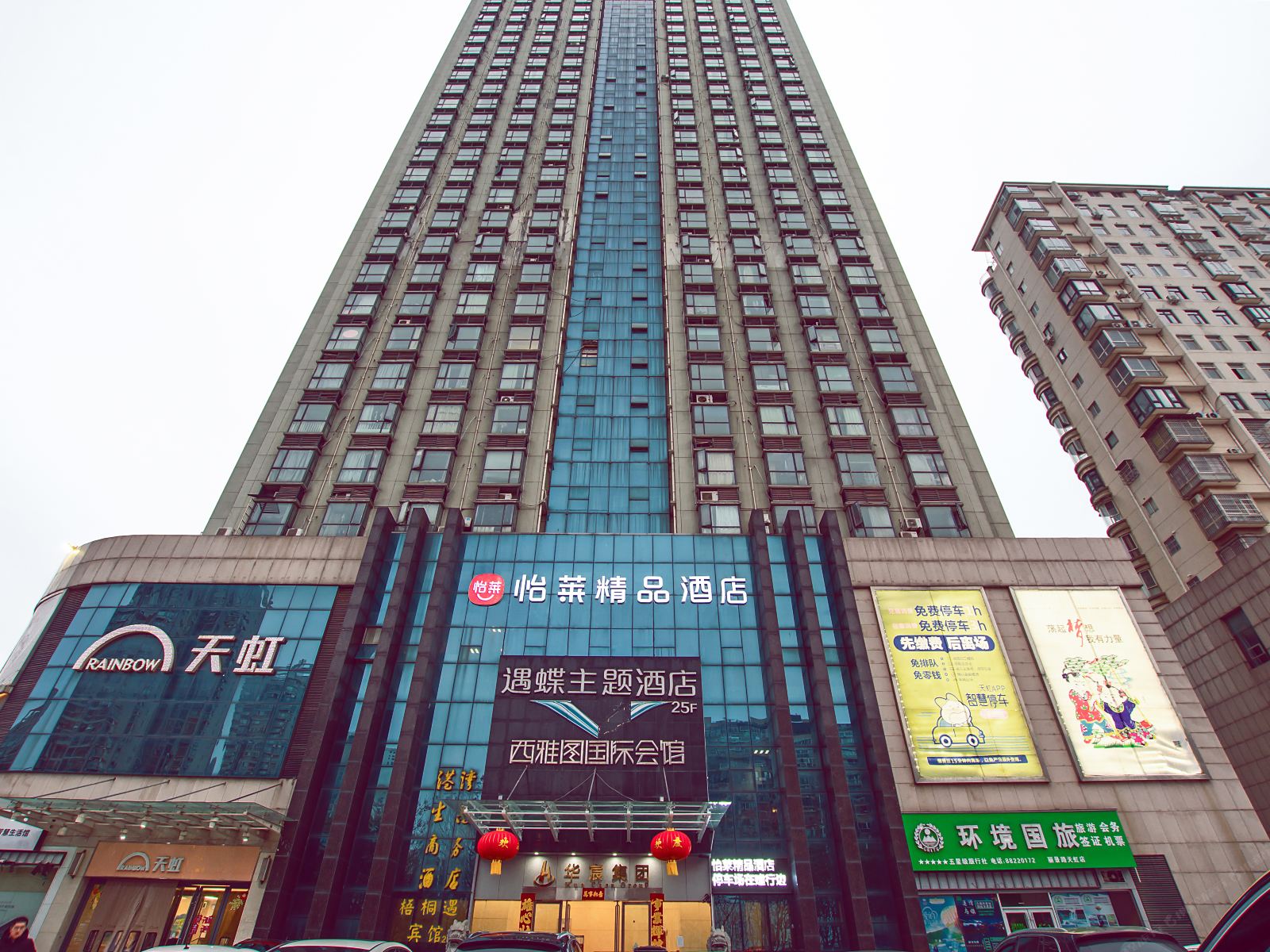 怡莱酒店(南昌红谷滩丽景路天虹店)