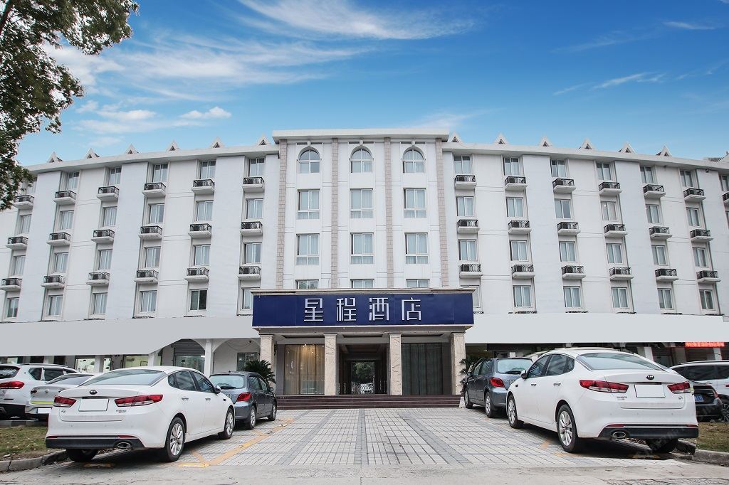 星程酒店(南京东大成贤学院店)