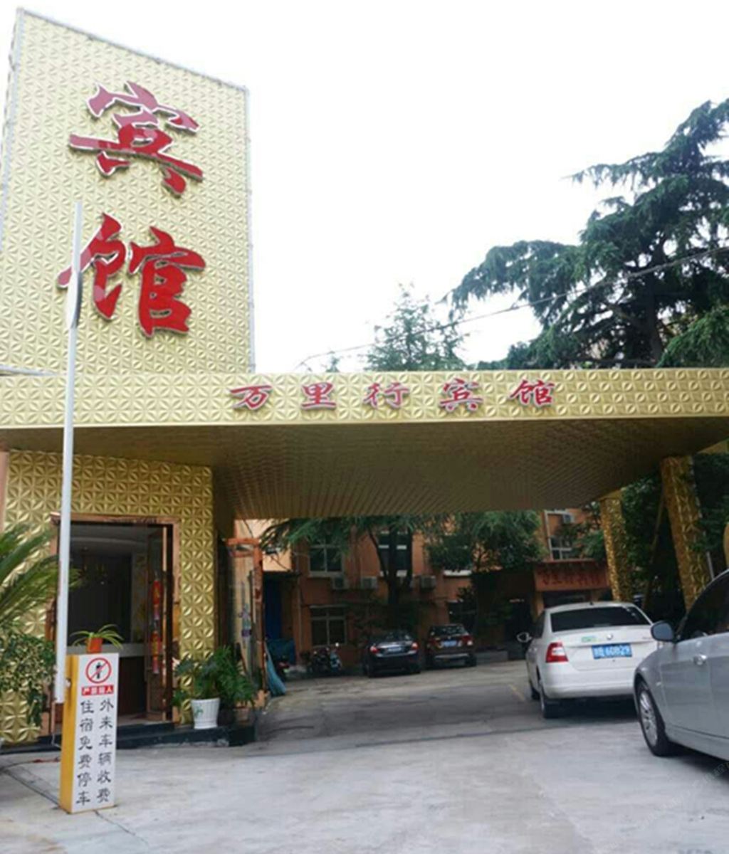 宁波万里行宾馆
