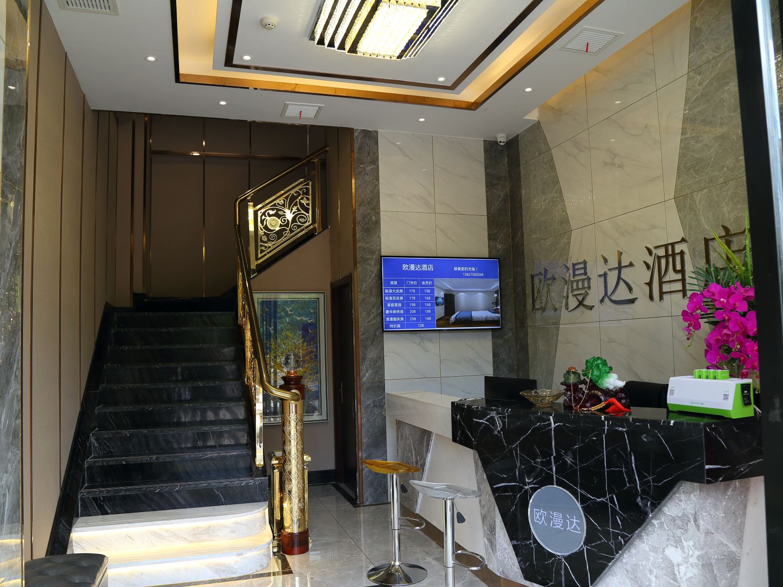 武汉欧漫达酒店