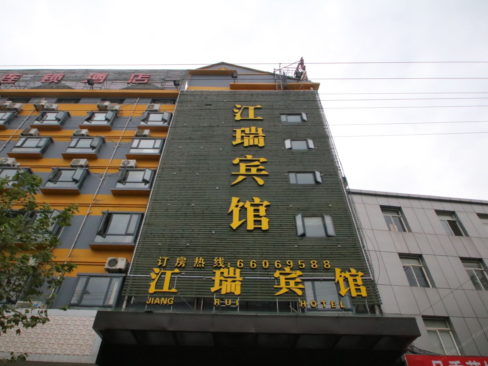上海江瑞宾馆