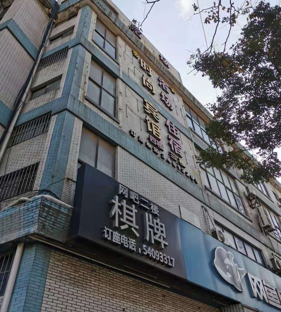 上海碧海时尚宾馆