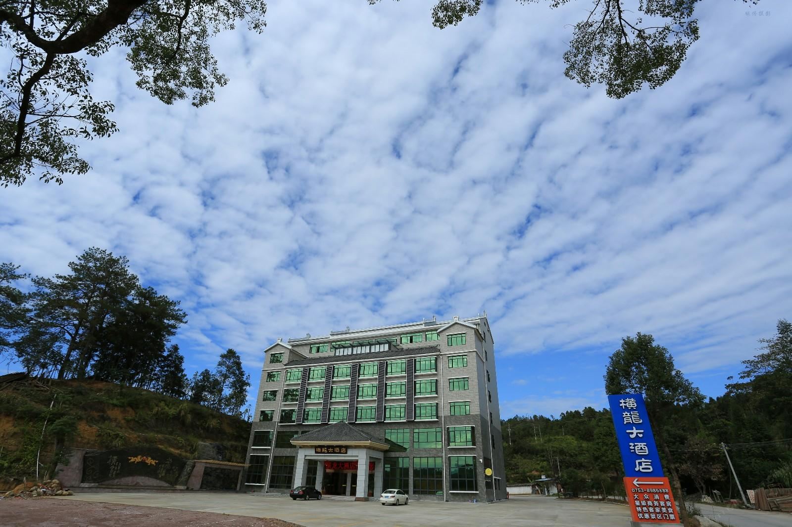 平远五指石横龙大酒店