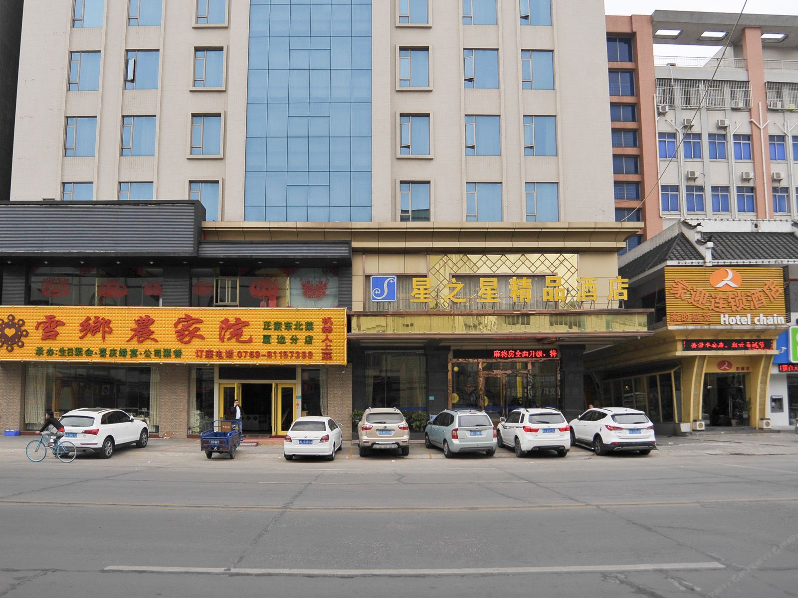 东莞长安新星之星精品酒店