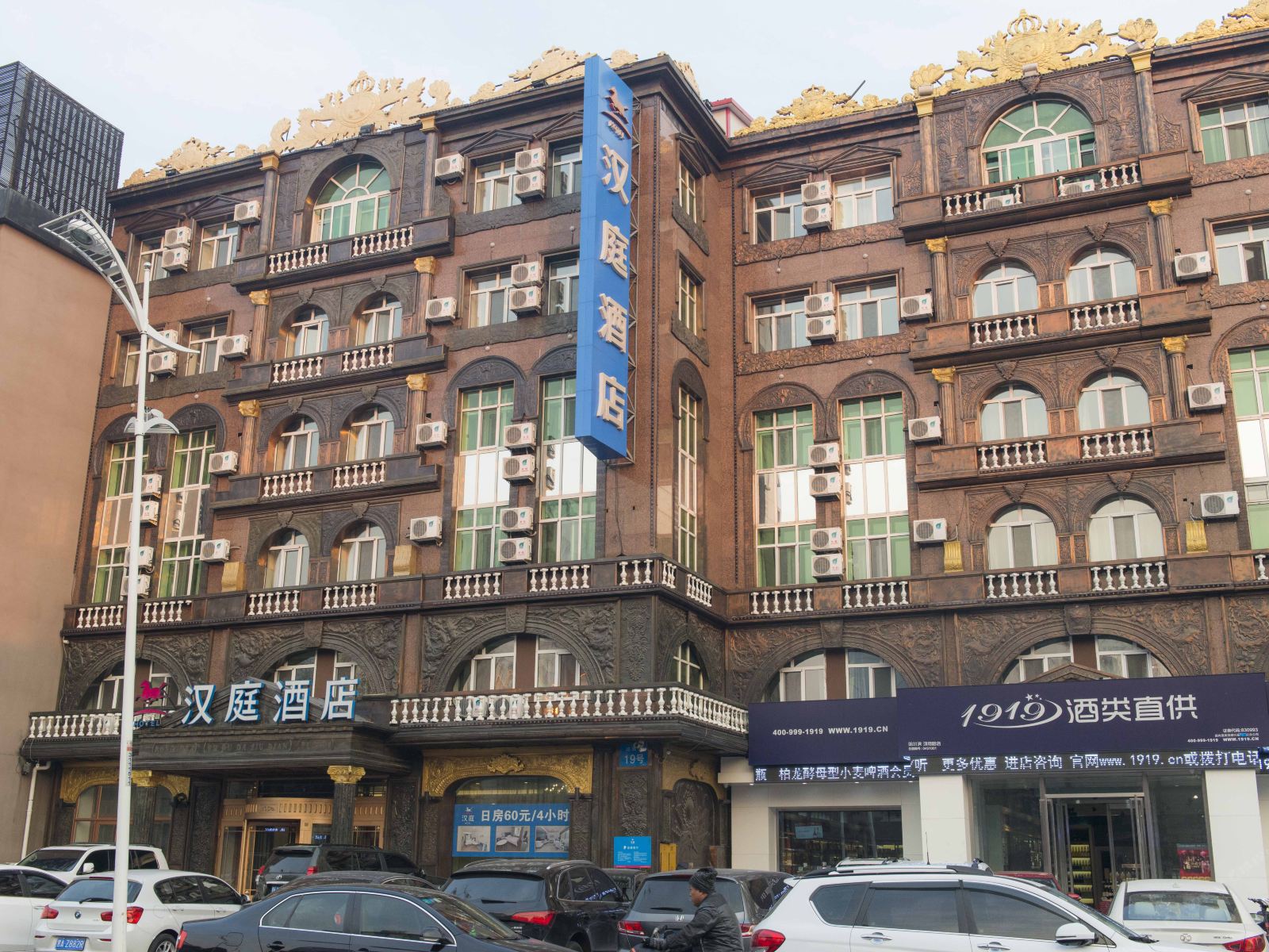 汉庭酒店(哈尔滨鸿翔路店)