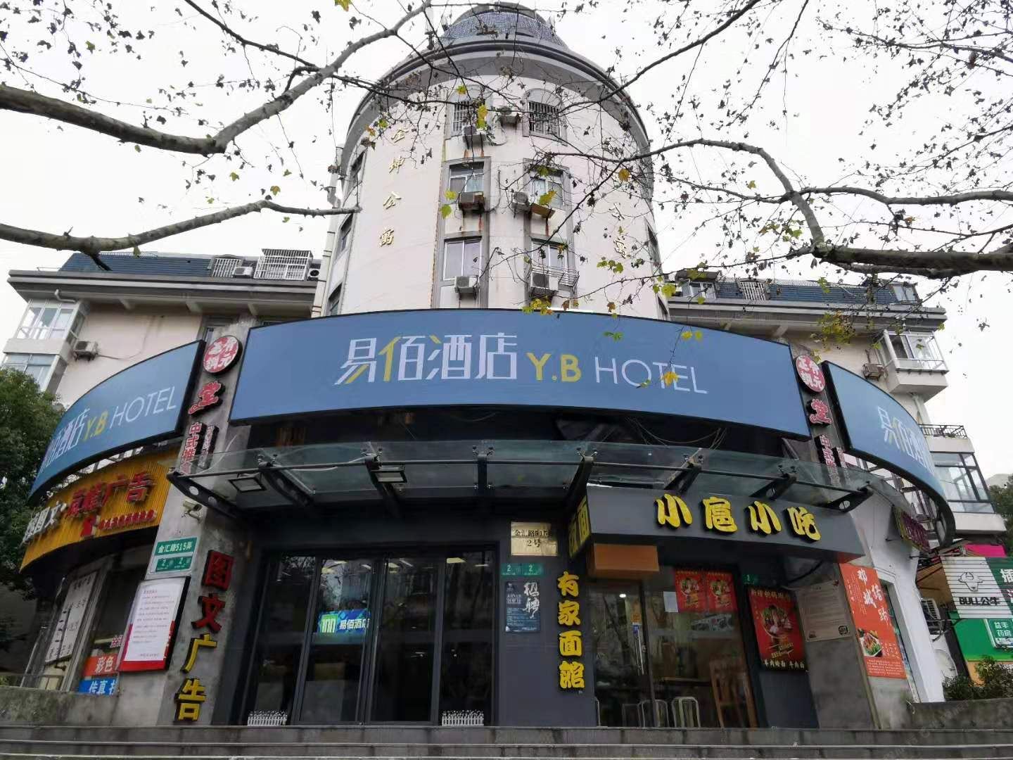 易佰酒店(上海虹桥机场龙柏新村地铁站店)