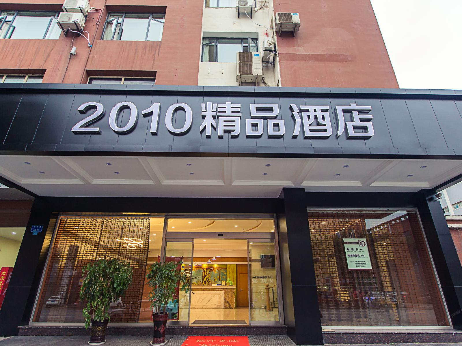 重庆2010精品酒店