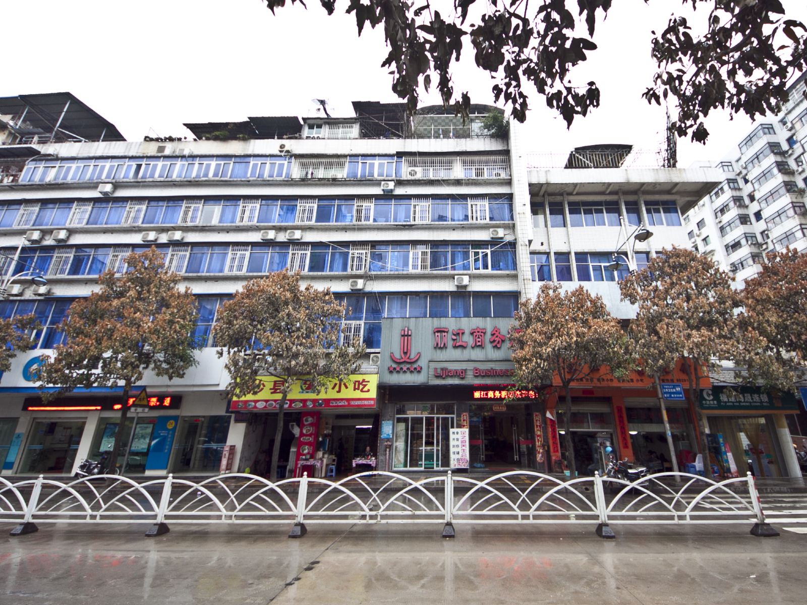 南平丽江商务酒店