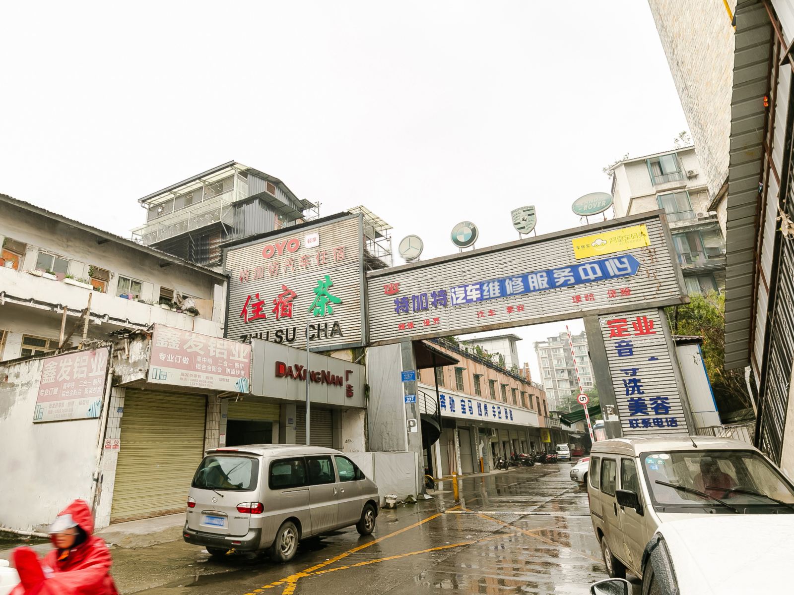 成都特加特汽车住宿