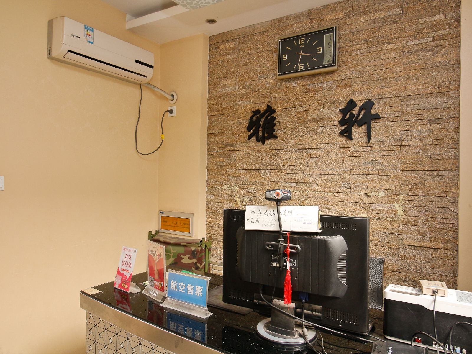雅轩快捷酒店(西安东三道巷店)