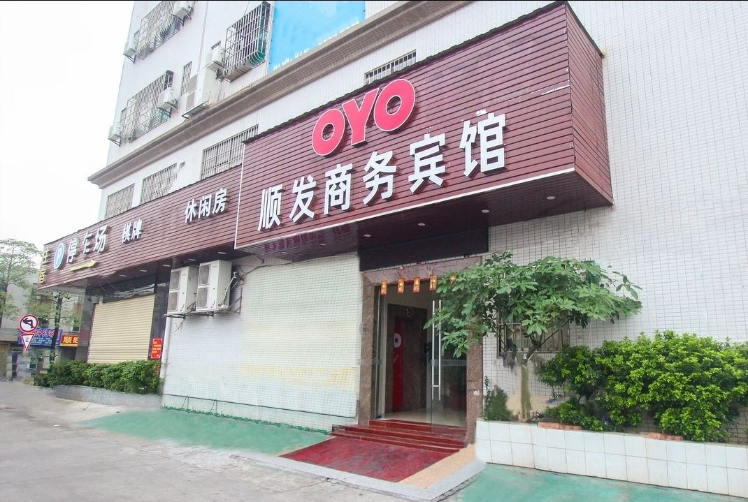 中山顺发商务宾馆