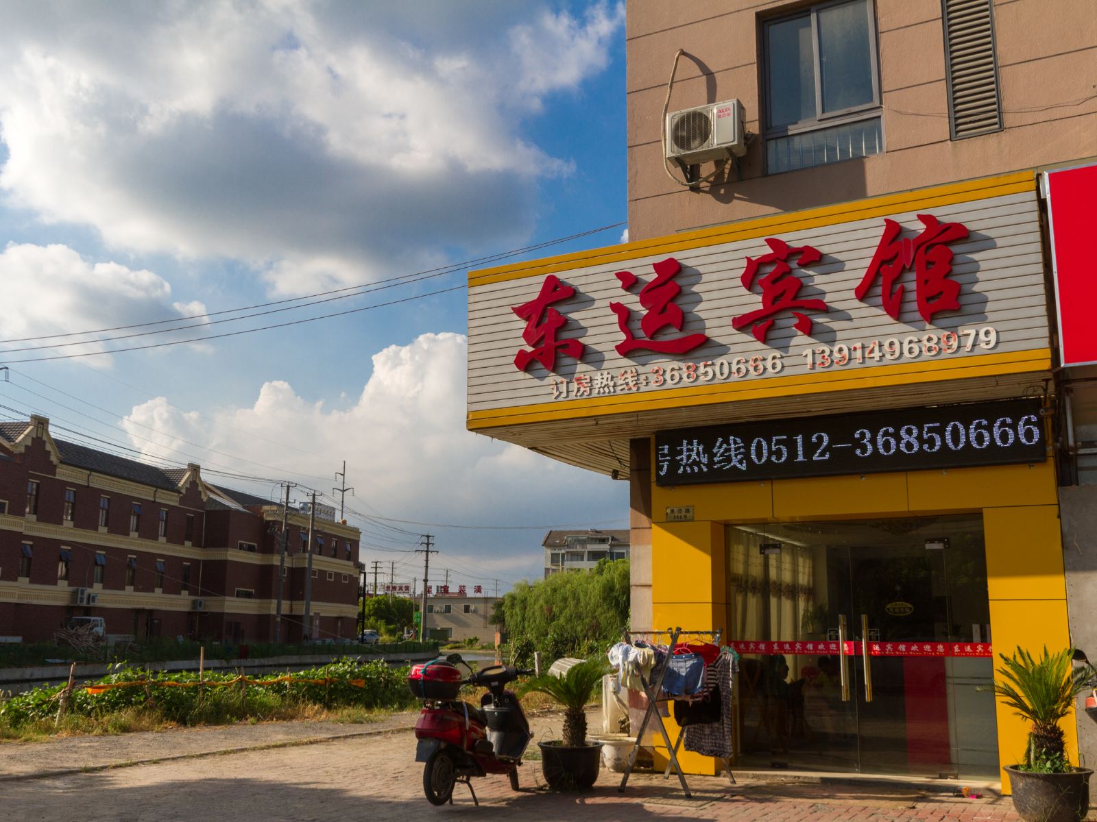 昆山东运宾馆