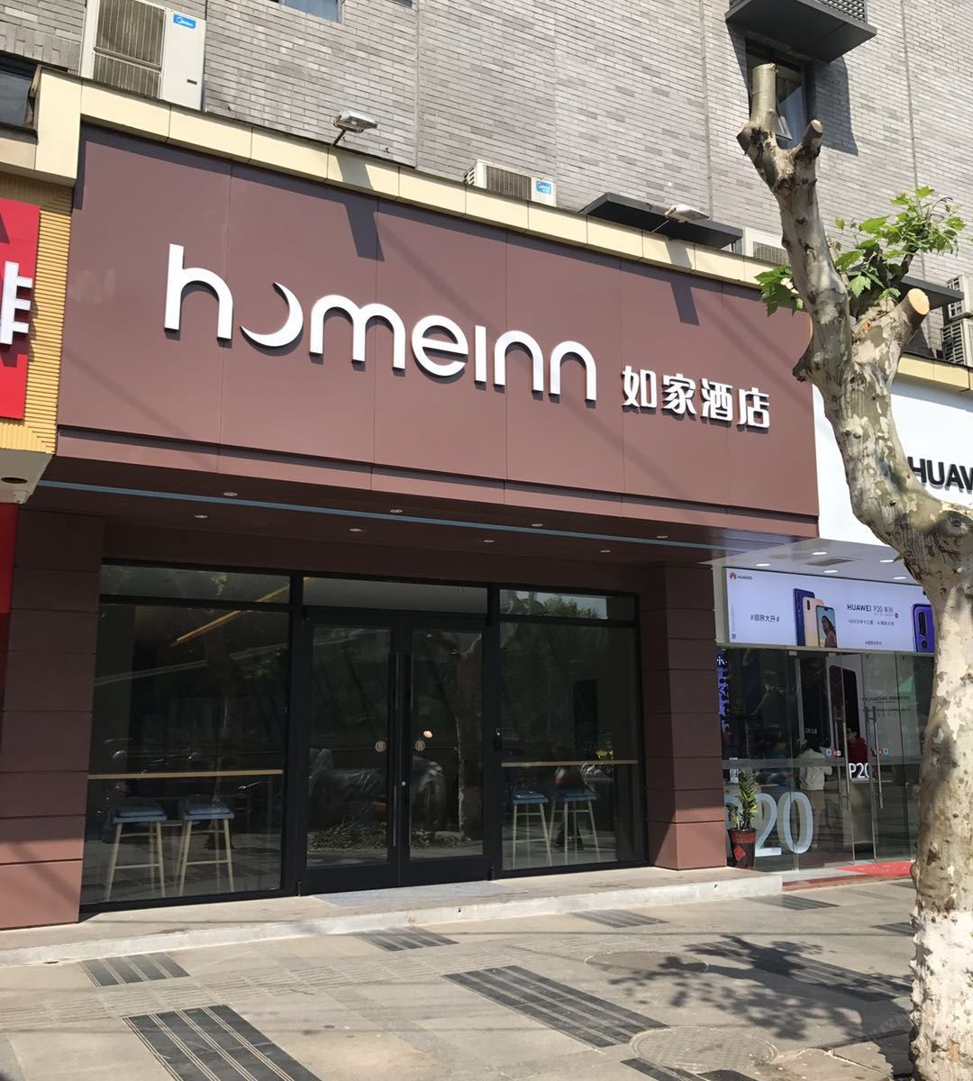 如家酒店·neo(重庆北碚地铁站西南大学店)