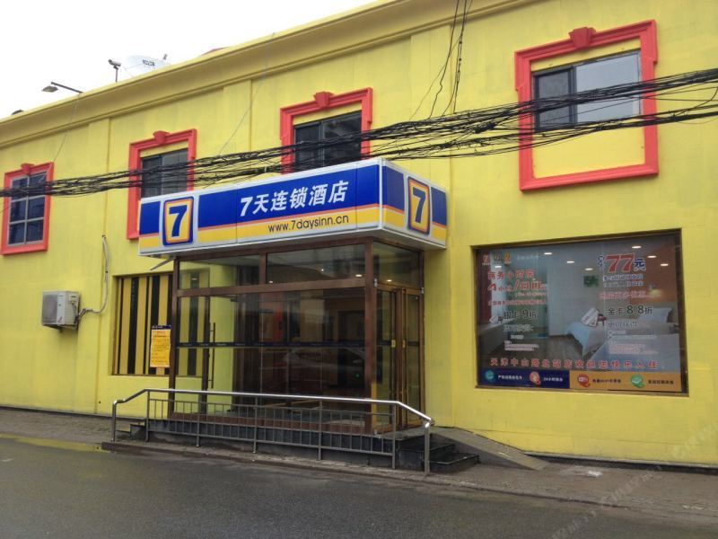 7天连锁酒店(天津中山路北站店)