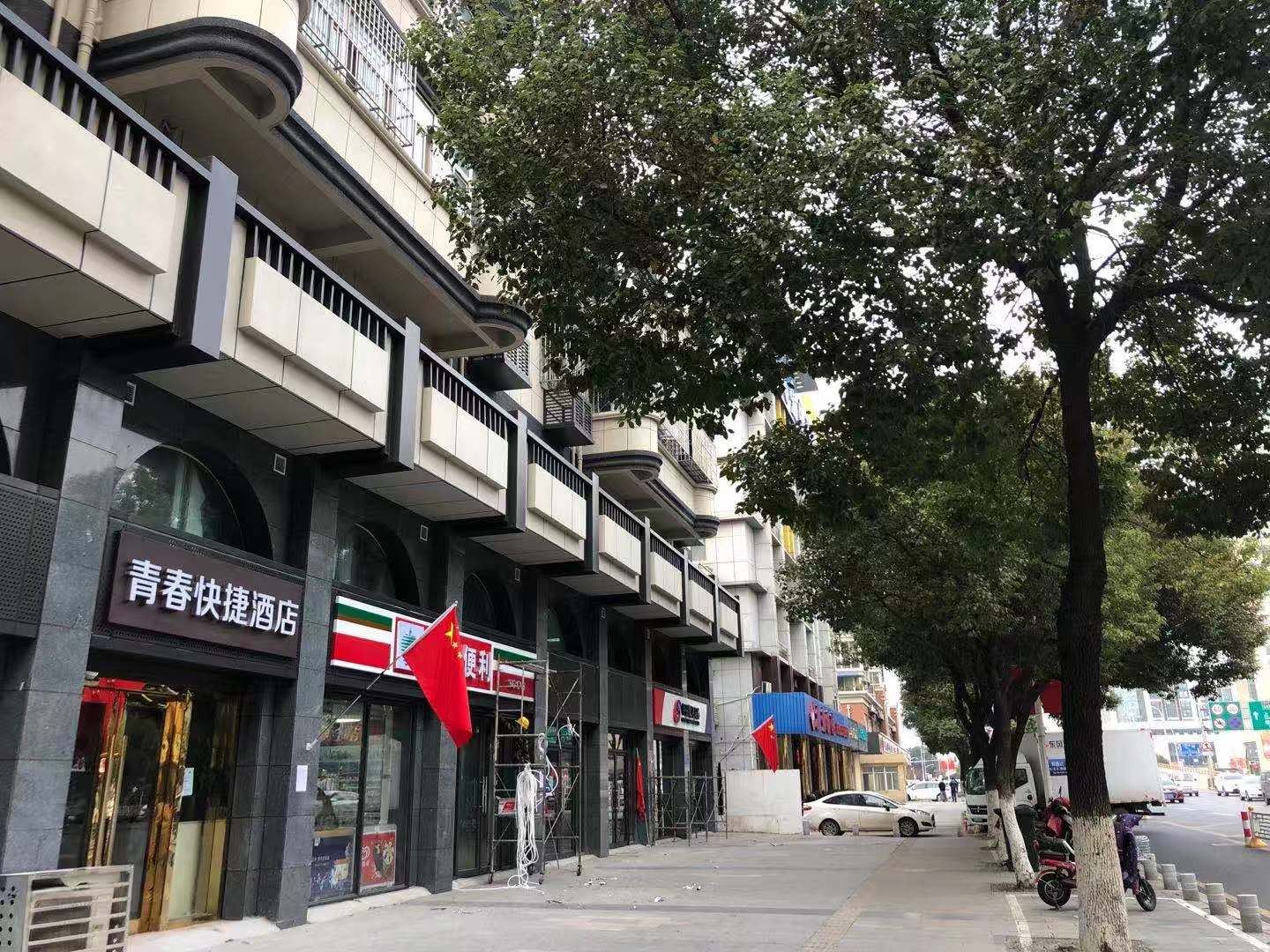 南京青春快捷酒店