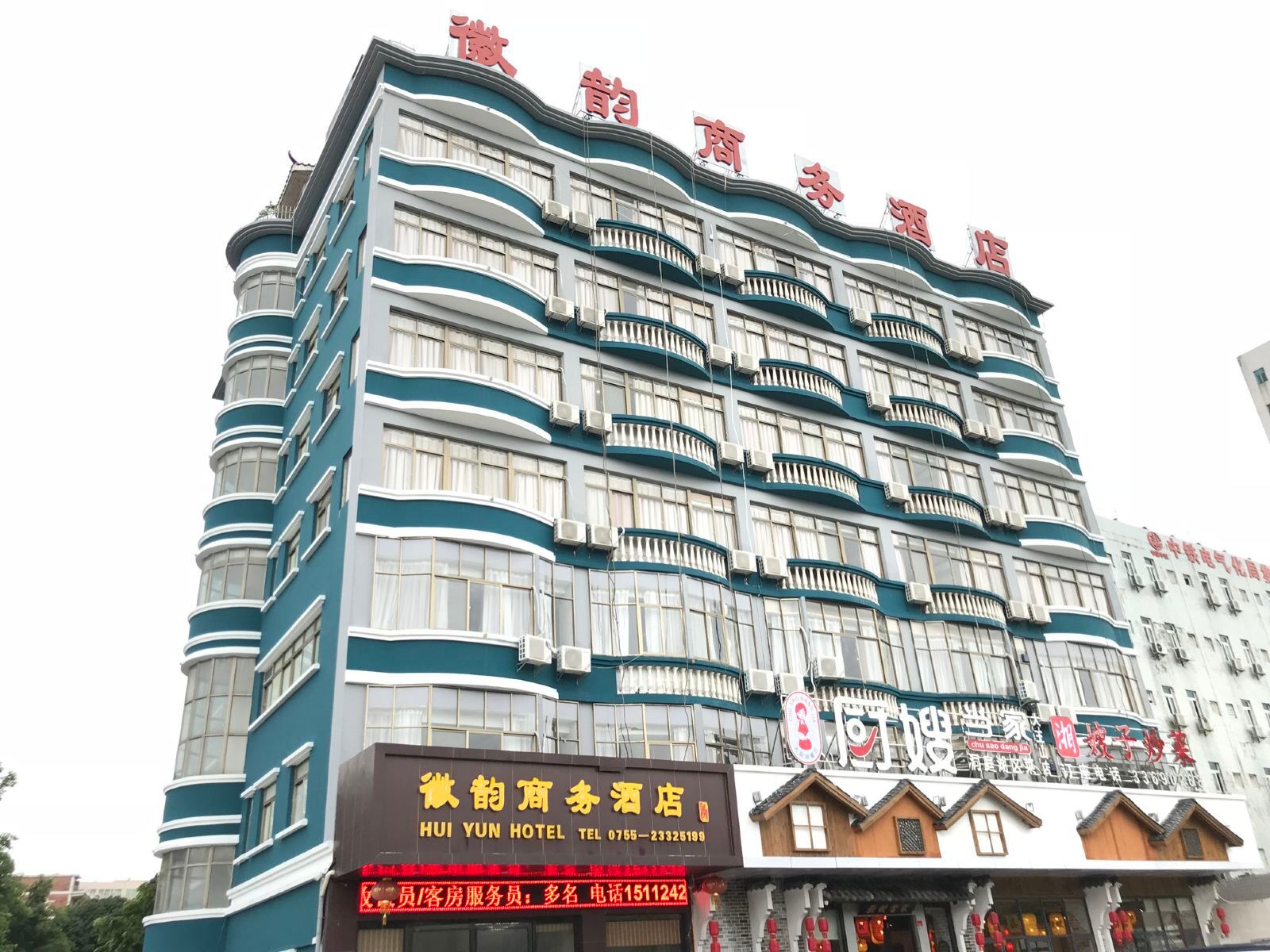 徽韵商务酒店（深圳国际会展中心店）