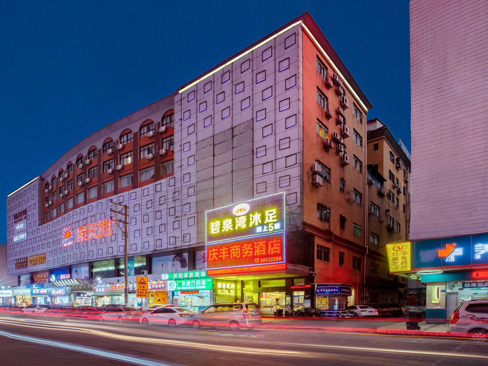 东莞庆丰商务酒店（镇兴新天地购物广场店）