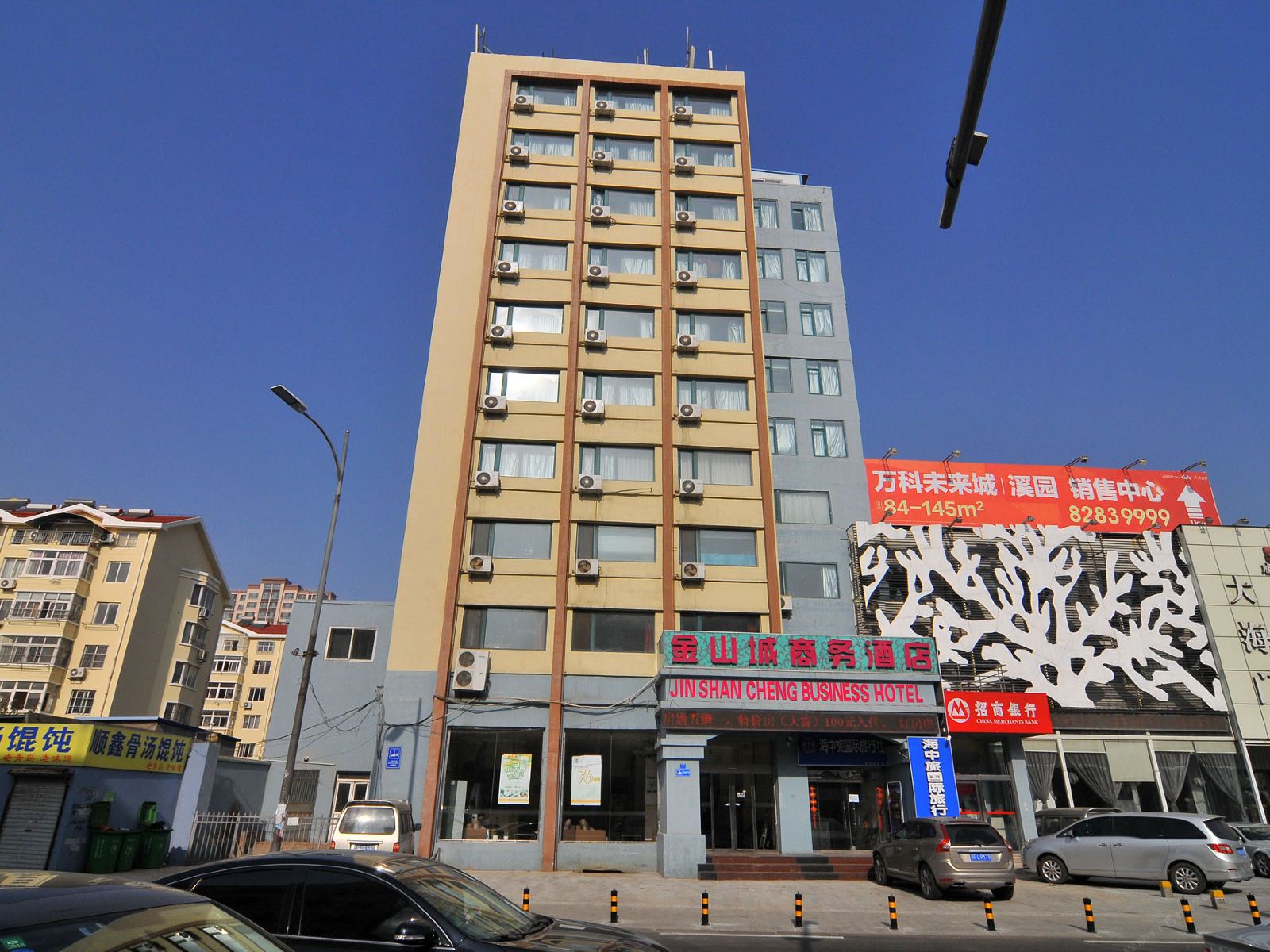 金山城商务酒店(青岛大沙路店)