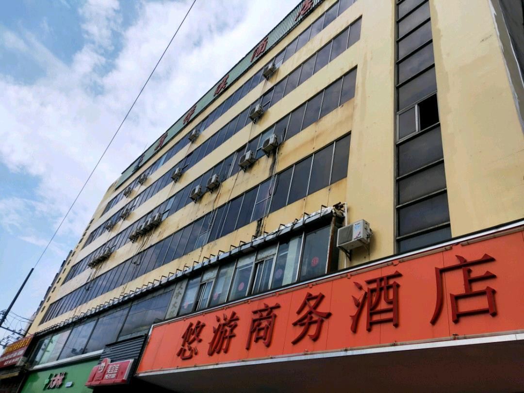 悠游商务酒店（台山汽车总站店）