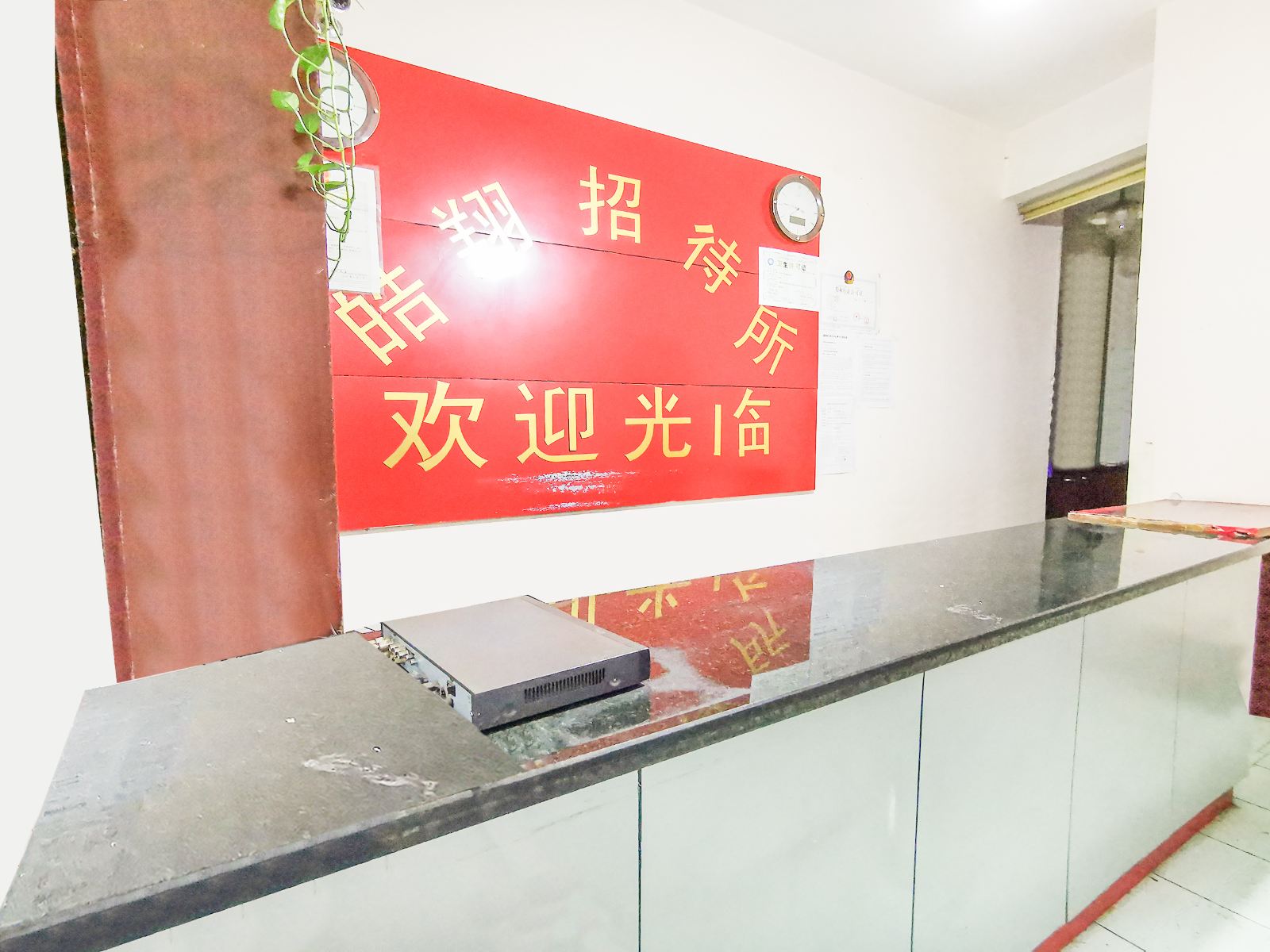 乌鲁木齐皓翔招待所