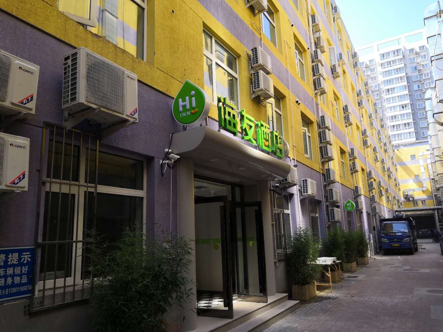 海友酒店(北京中关村五道口店)
