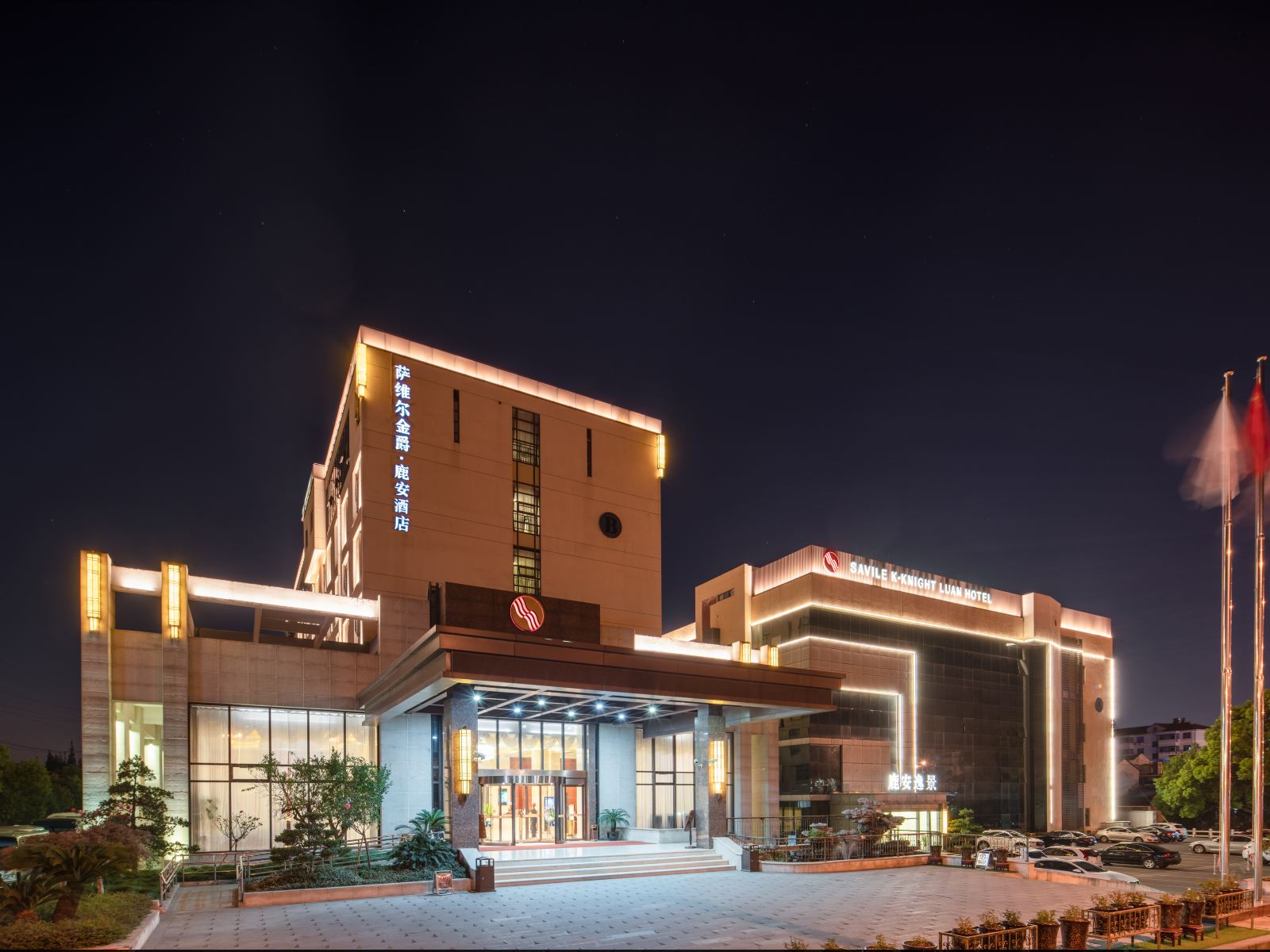 上海鹿安逸景酒店