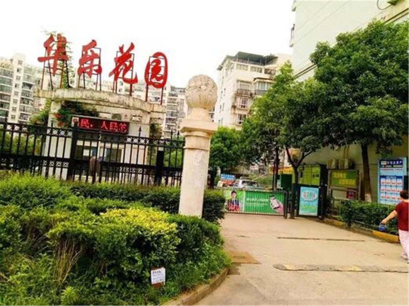 武汉云海家居公寓