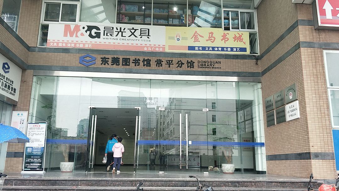 薇恋时尚连锁酒店(东莞常平大道店)