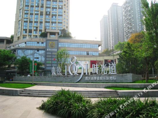 重庆南滨时光江景度假公寓