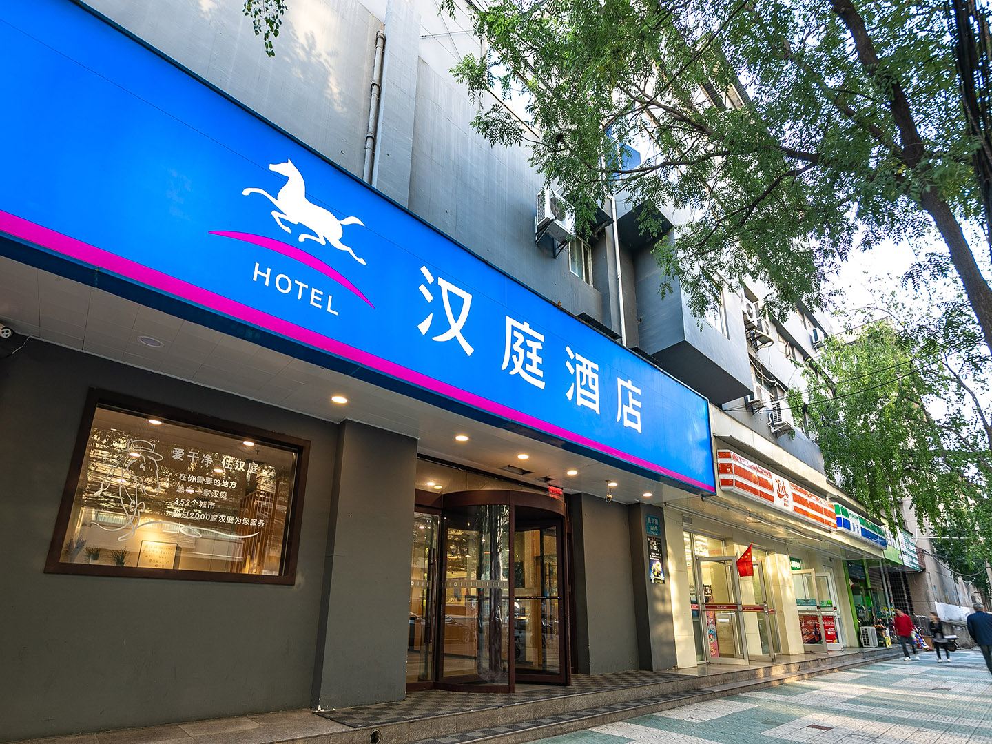 汉庭酒店(西安明城墙南门店)
