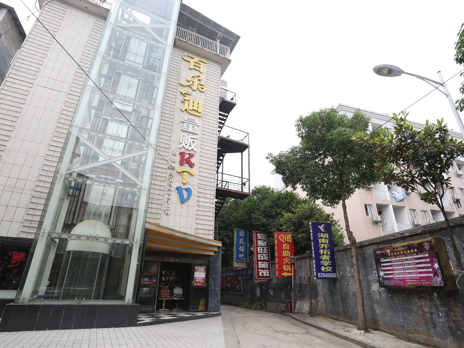 长沙如家旺成旅馆