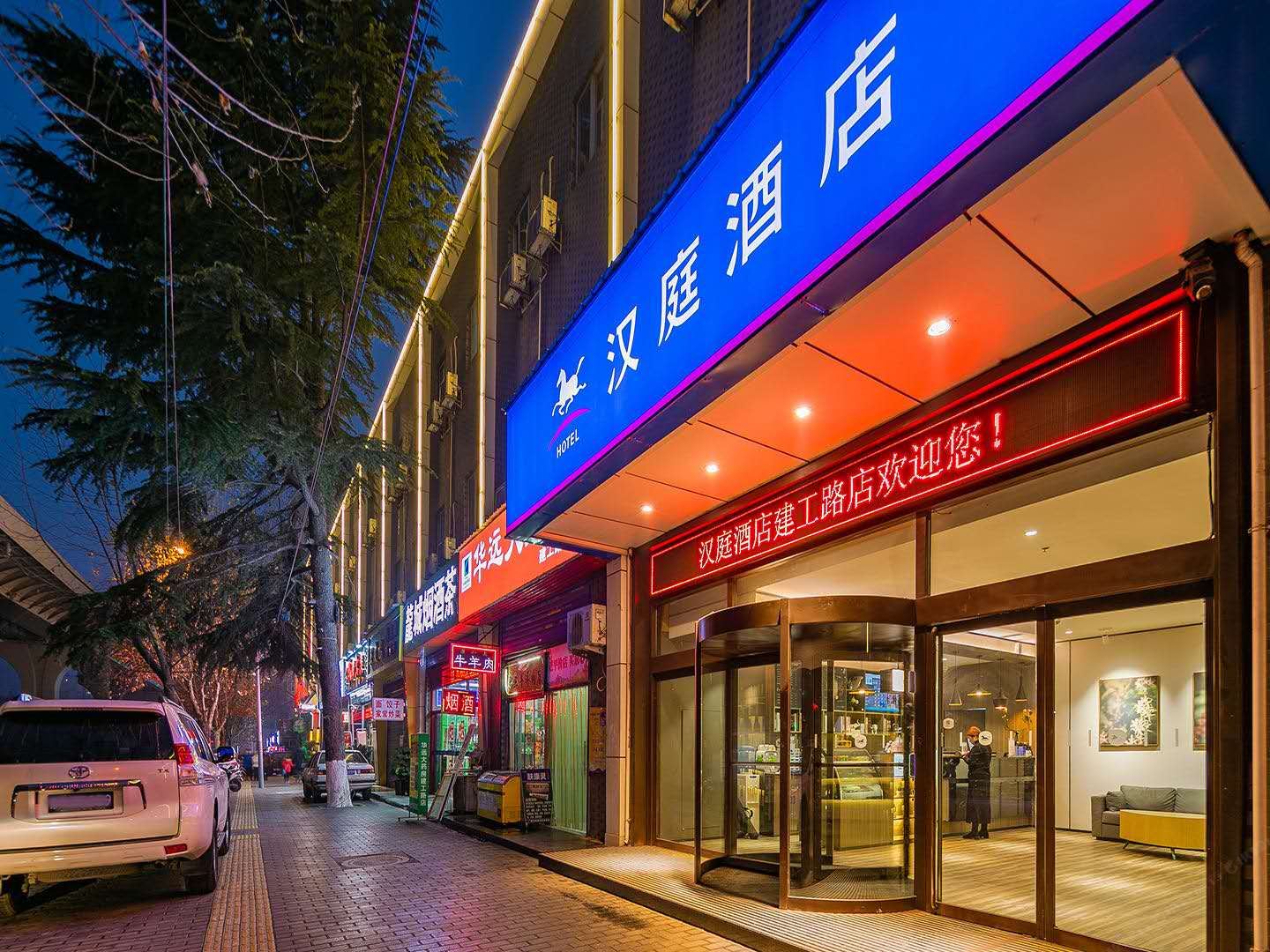汉庭酒店(西安建工路机场大巴店)