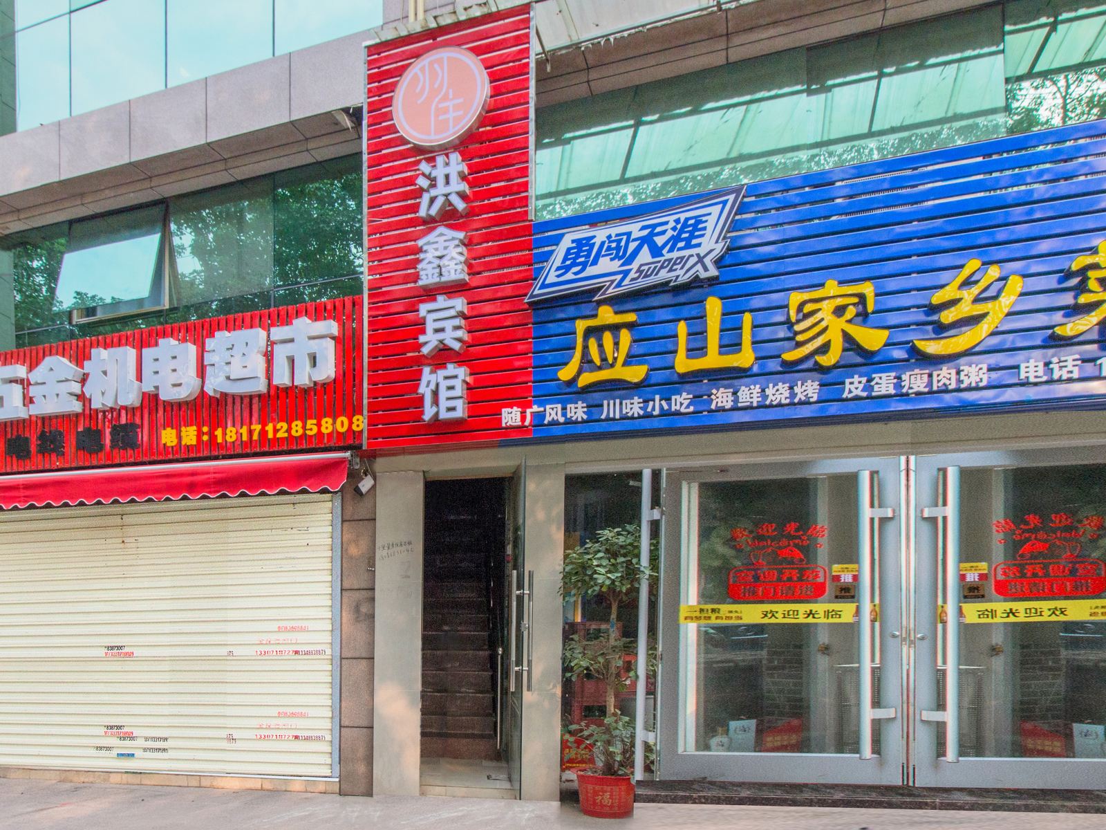 武汉汉阳洪鑫住宿