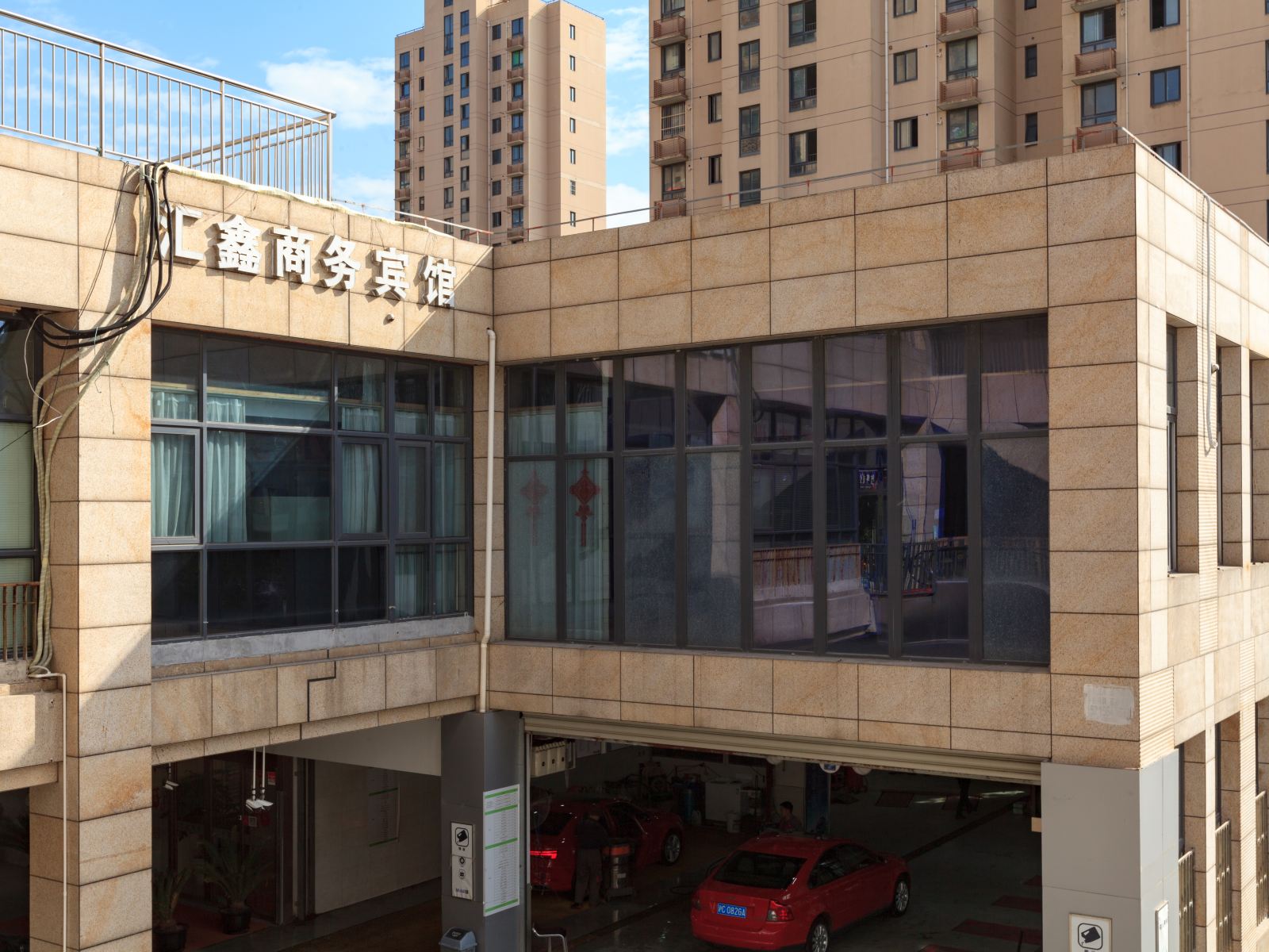 上海汇鑫商务宾馆