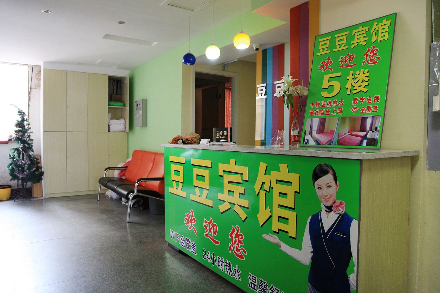 武汉豆豆宾馆光谷广场地铁站店