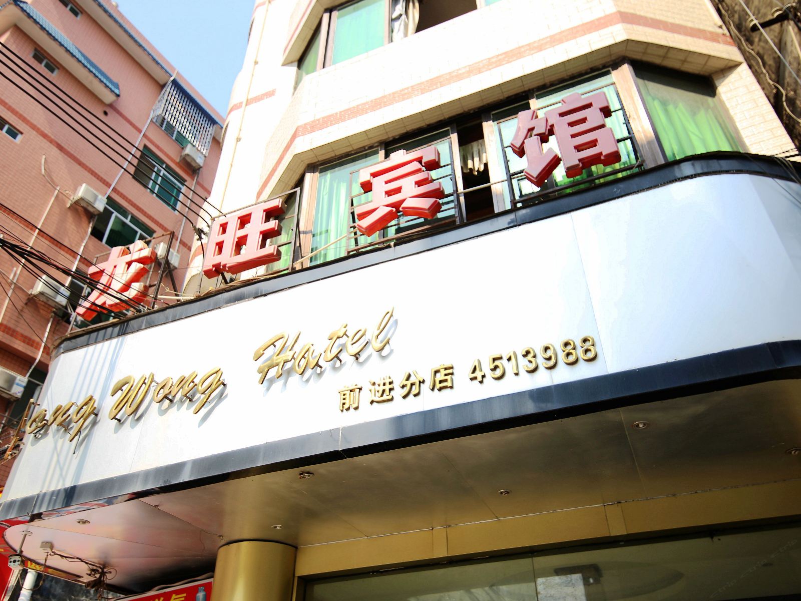 龙旺宾馆(南宁前进店)