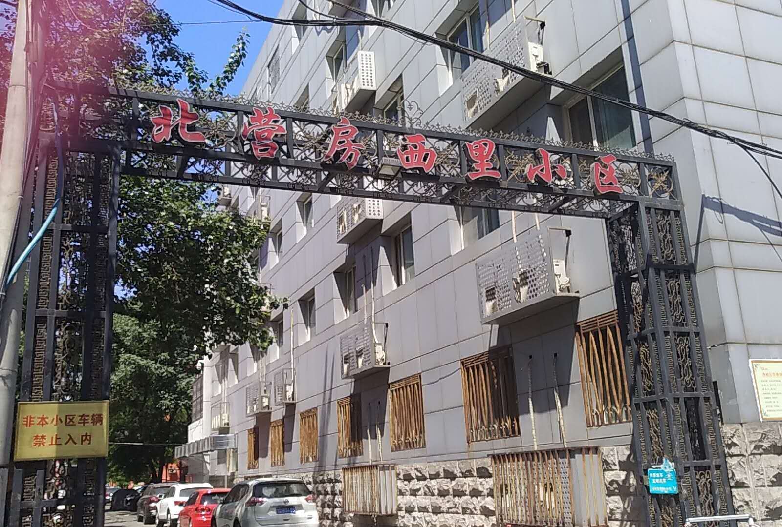 北京山山家庭公寓