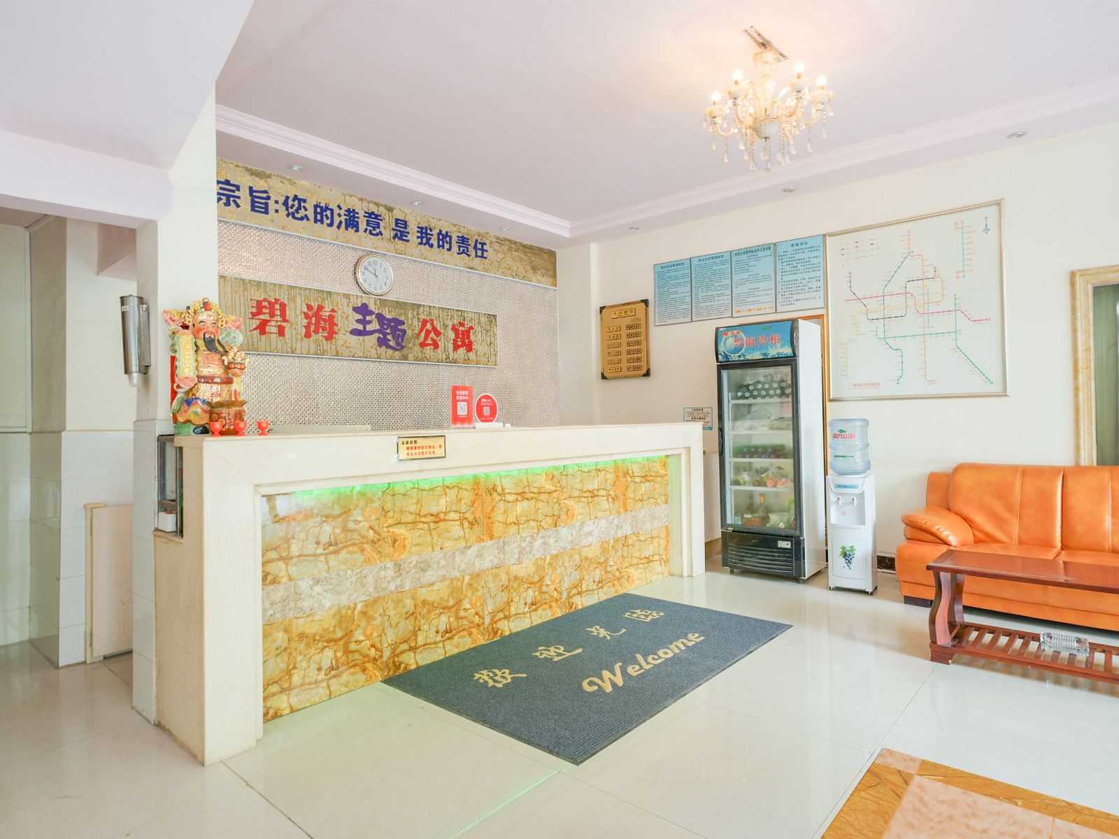 广州碧海主题公寓