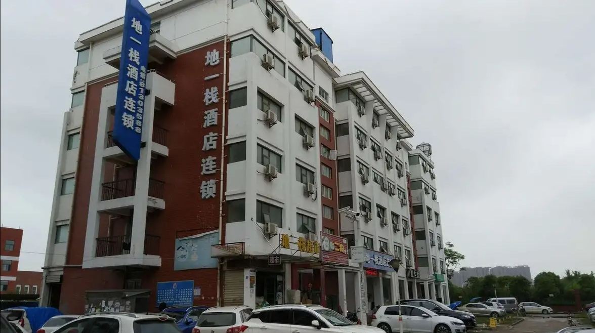 地一栈连锁酒店(湖北经济学院店)