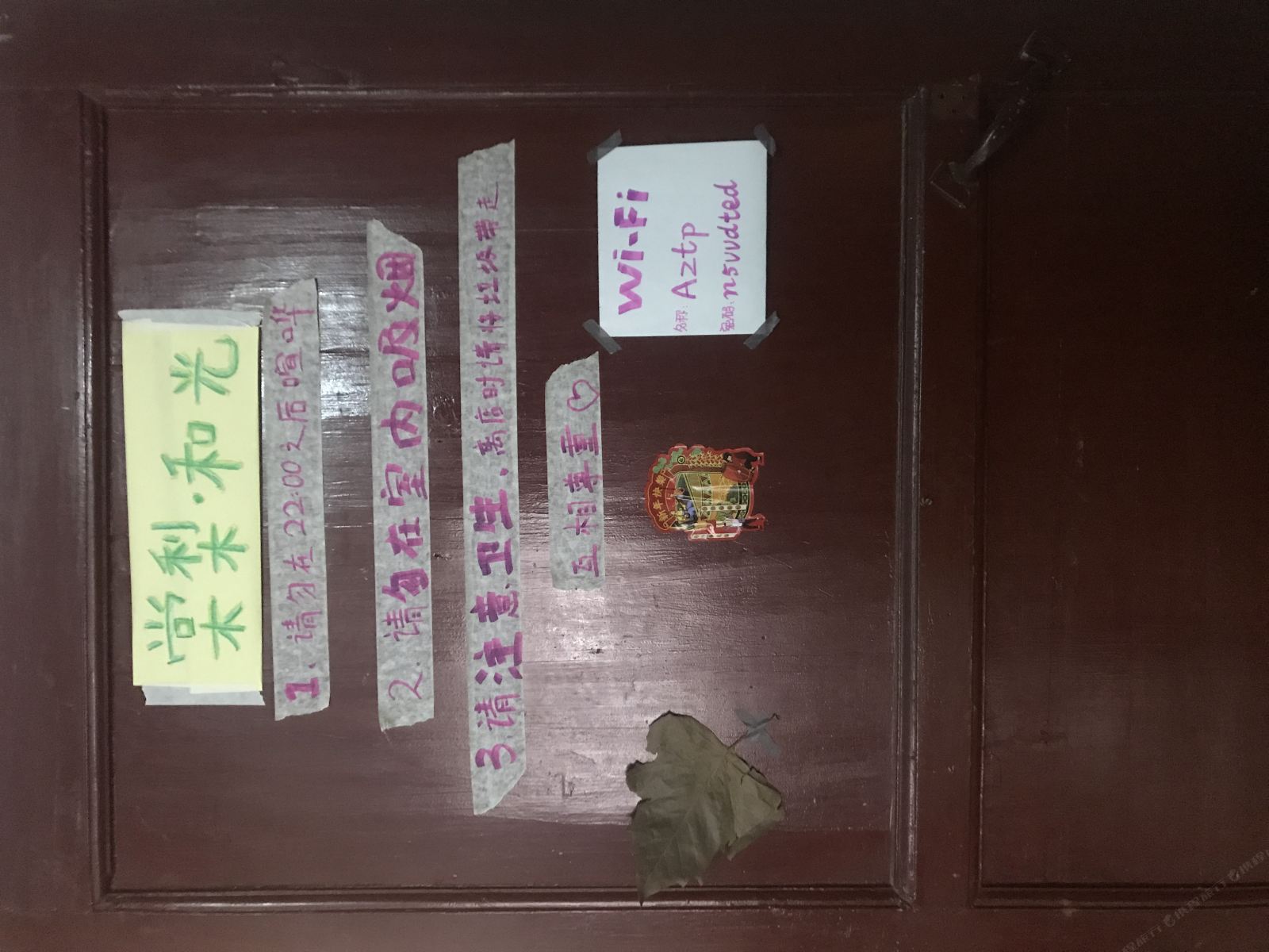惠州棠梨和光民宿