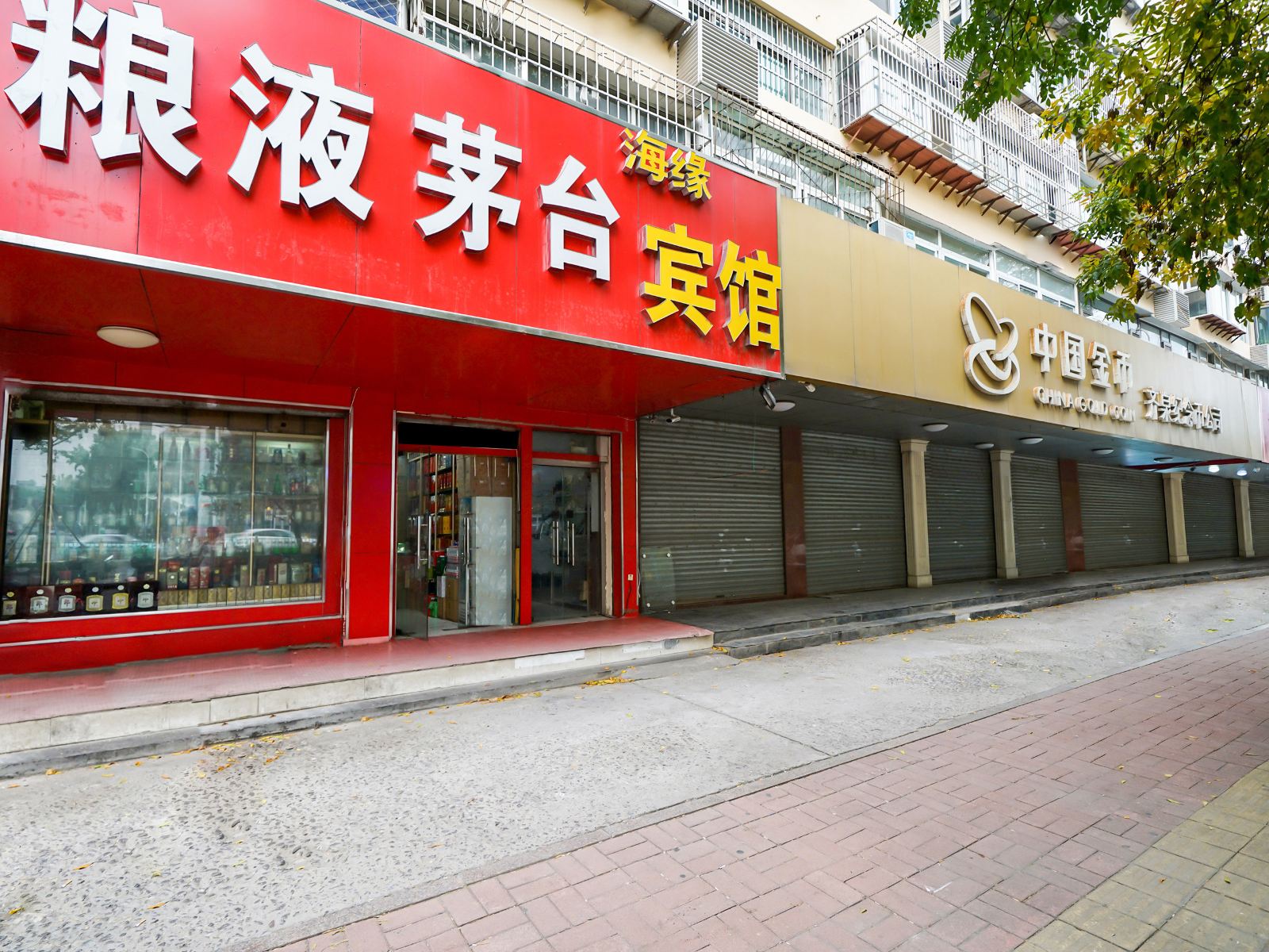 济南海缘旅店