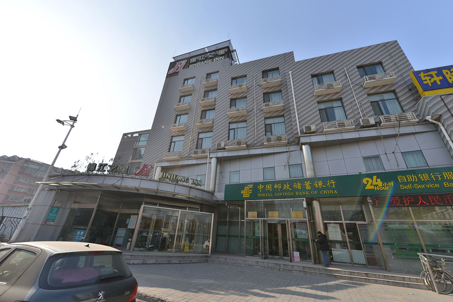 锦江之星(北京苹果园店)