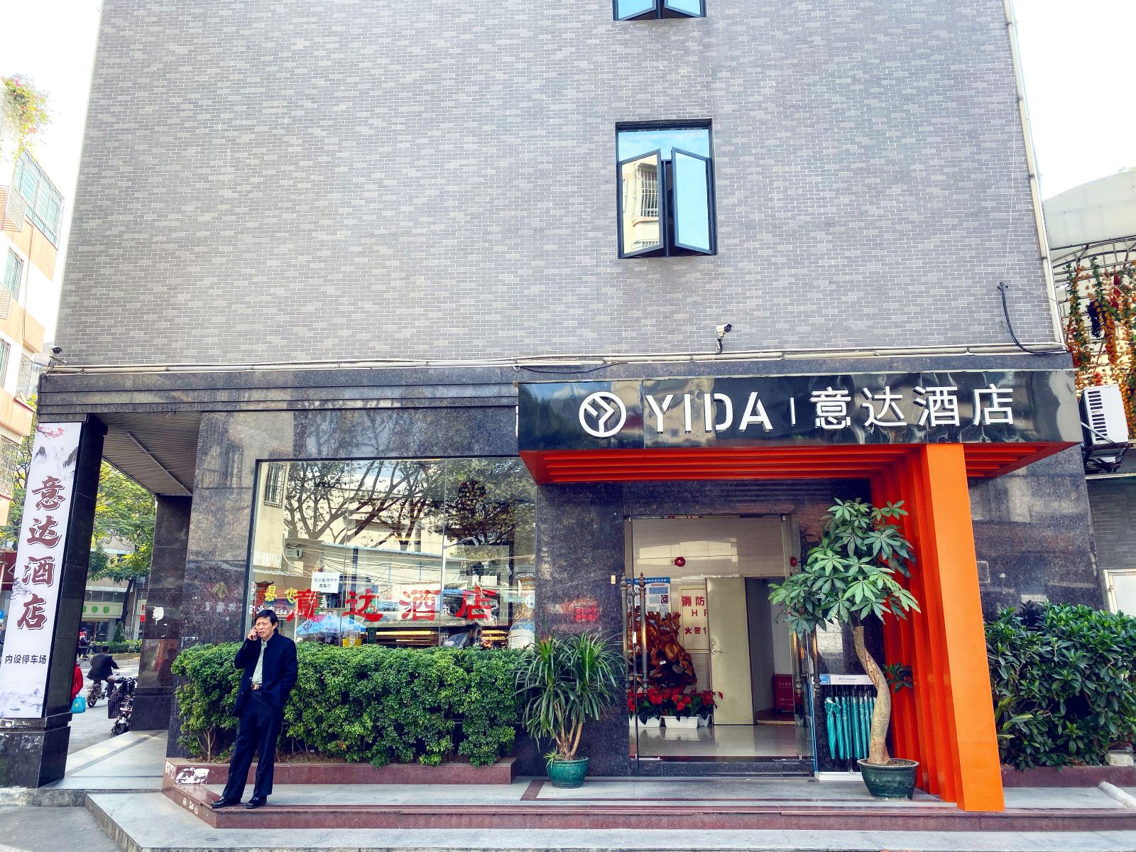 广州意达酒店