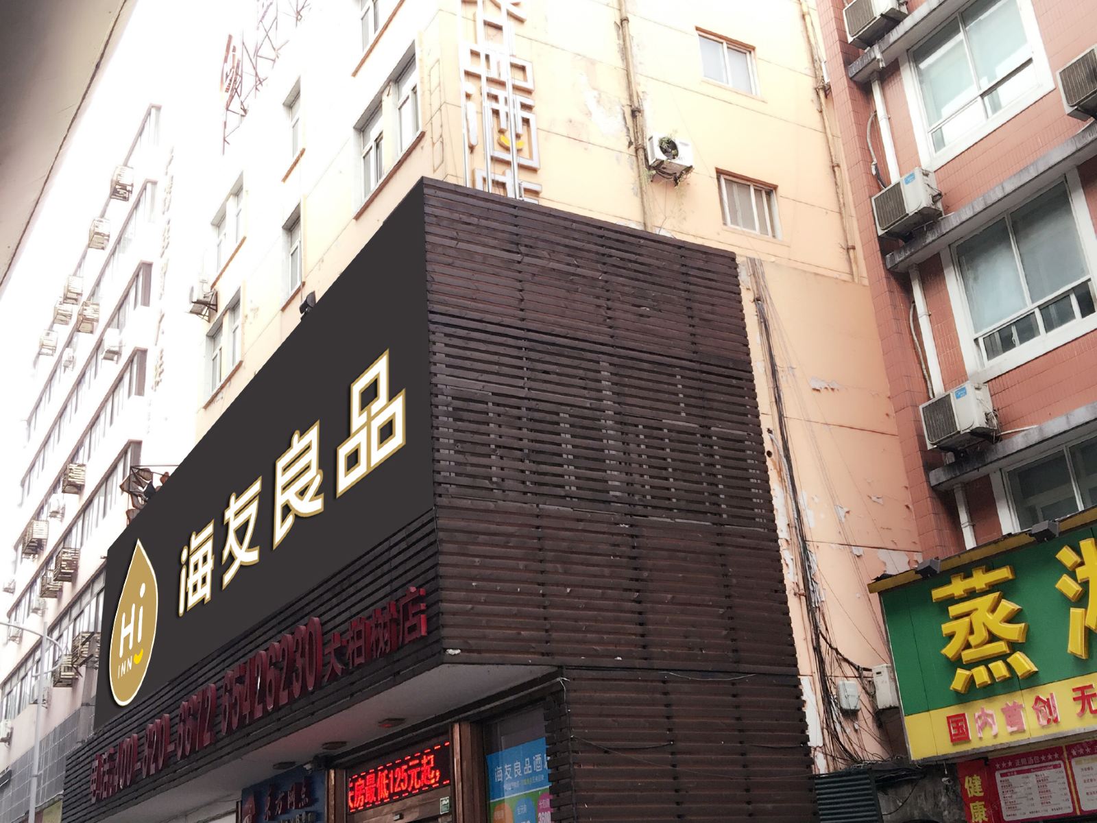 海友良品酒店(上海大柏树店)